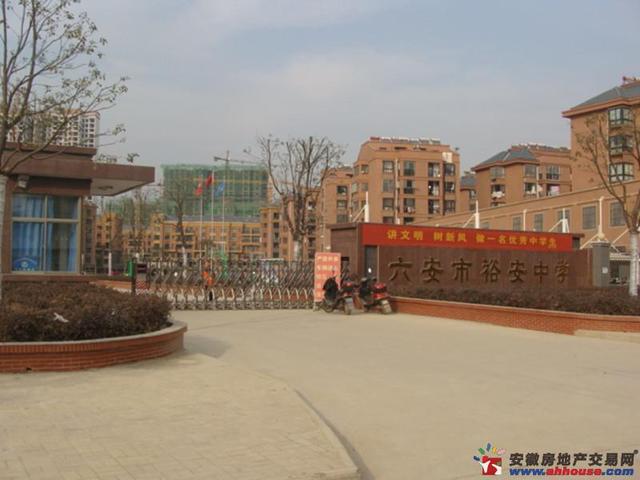 六安市裕安中学 2/4