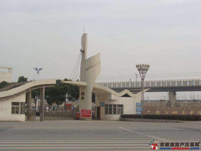 六安市城南中学 4/4