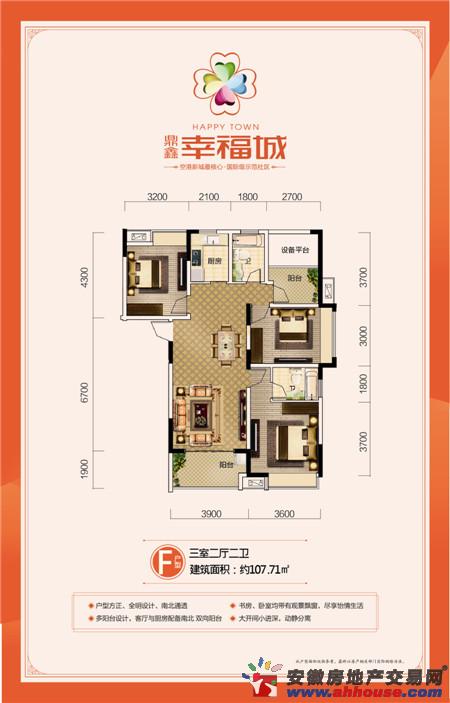 鼎鑫幸福城户型_鼎鑫幸福城户型图-六房网