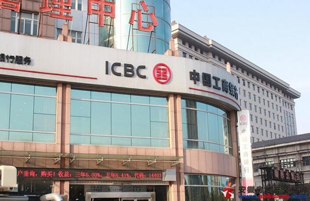 工商银行 1/5