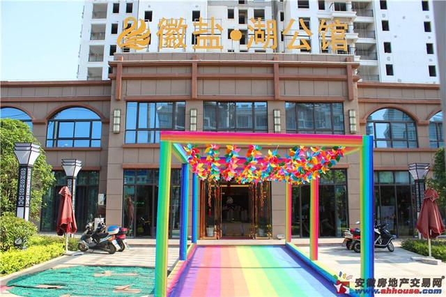 徽盐湖公馆营销中心 2/5