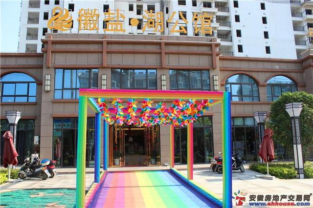 徽盐湖公馆营销中心 1/5