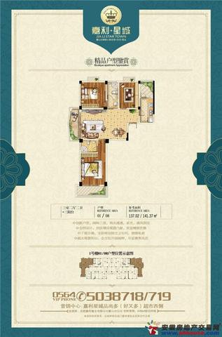 三室两厅两卫 3/3