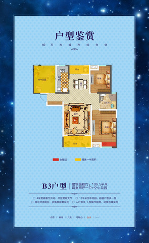 B3户型 2/7