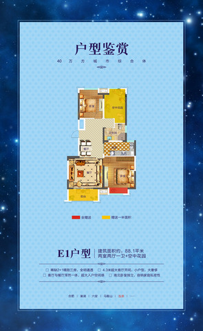 E1户型 1/7