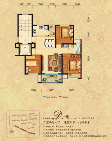 电梯洋房D户型一二三四层 7/8