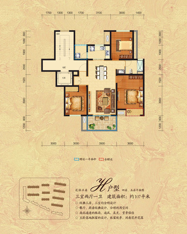 H户型 2/8
