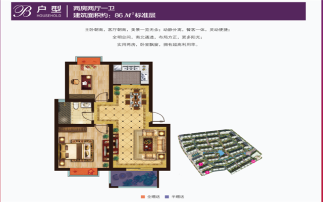 B户型 10/11