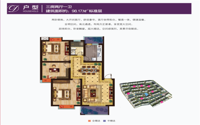D户型 9/11