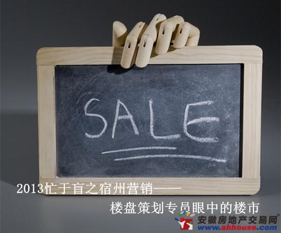 楼盘策划专员 搜索结果-宿州房地产交易网