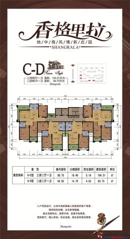 G-CD户型 2/3