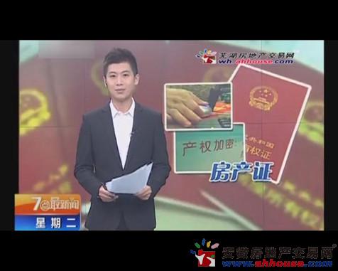 北京:补办房产证 房屋竟被中介网签-视频中心-