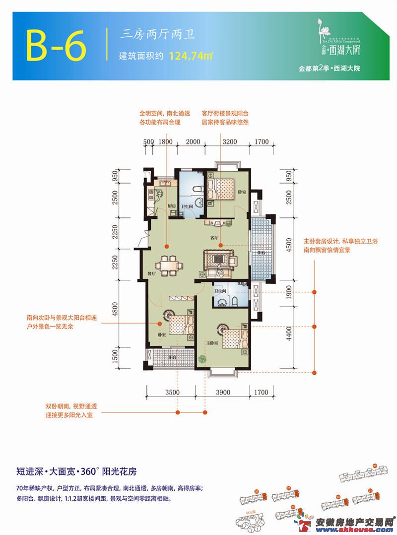 金都檀宫户型图_金都檀宫房型图-芜湖房地产交易网