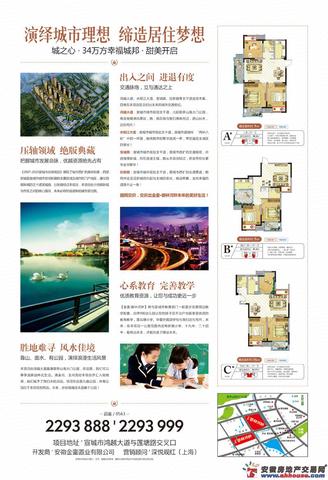 金銮·御林河畔宣传图 1/3