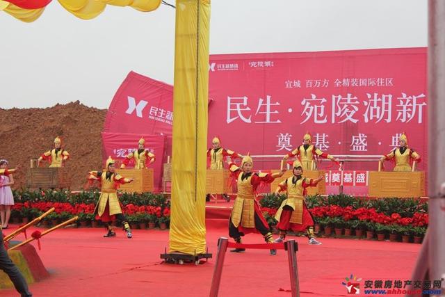 民生宛陵湖新城奠基现场 5/10
