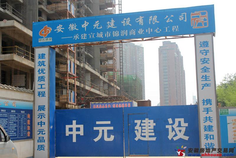 锦润时代上城工地入口处 16/18