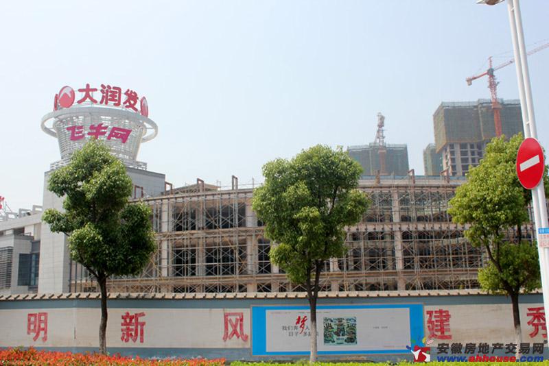 大润发实景图 12/18