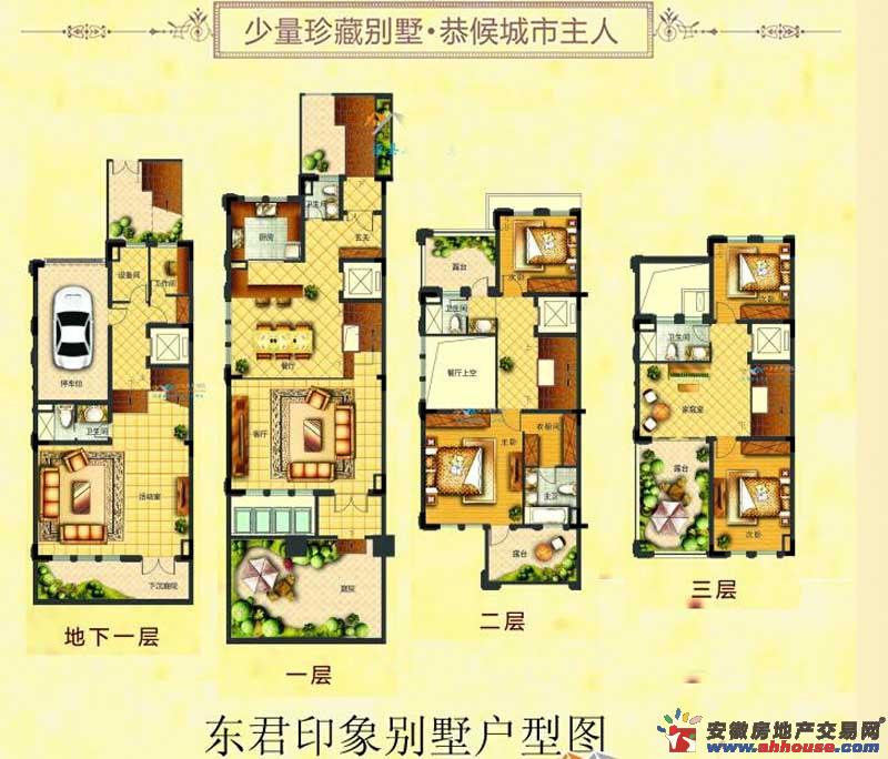 东郡印象