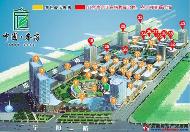 中国茶府楼号图 3/3