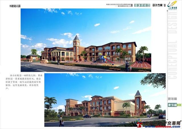 碧桂园一幼效果图 12/12