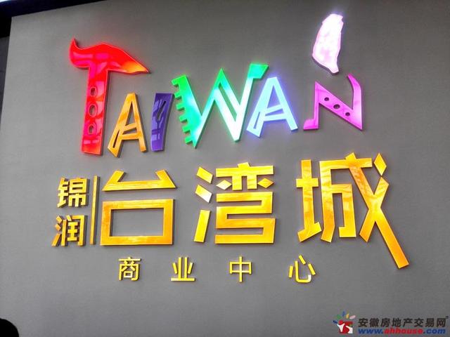 售楼部实景图 9/18