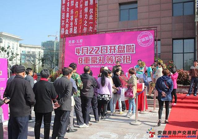 美都玉府开盘 3/4