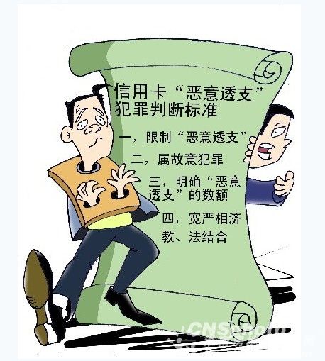 信用卡催收流程_信用卡催收员收入(2)