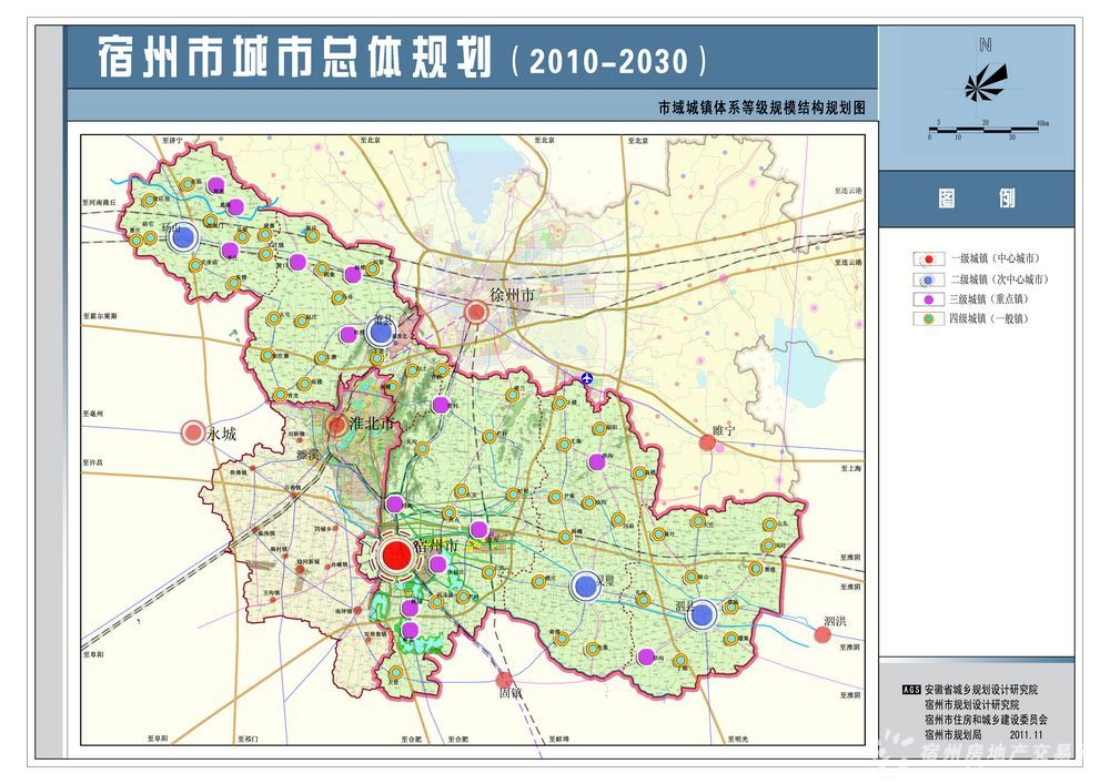 宿州市城市总体规划(2010-2030)公布《上篇》