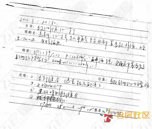 合肥滨湖学院<em>21</em>岁女学生求助: 同村恶霸殴打我