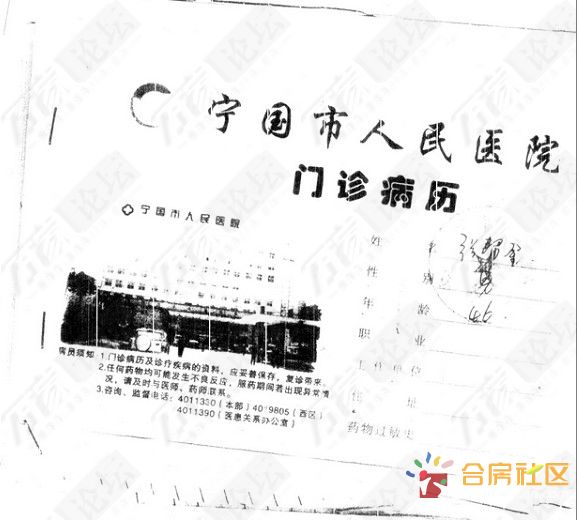 合肥滨湖学院<em>21</em>岁女学生求助: 同村恶霸殴打我