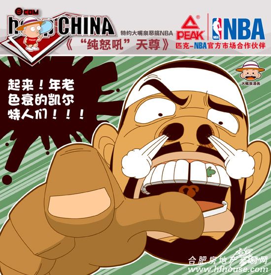 拉希德华莱士:"纯怒吼"天尊