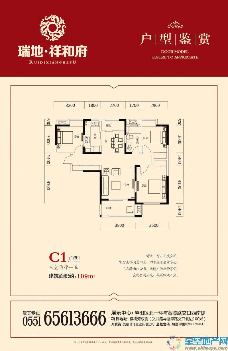 瑞地祥和府户型_瑞地祥和府户型图-合房网