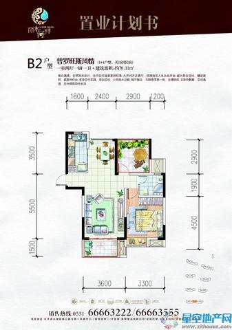 B2普罗旺斯风情 1/5