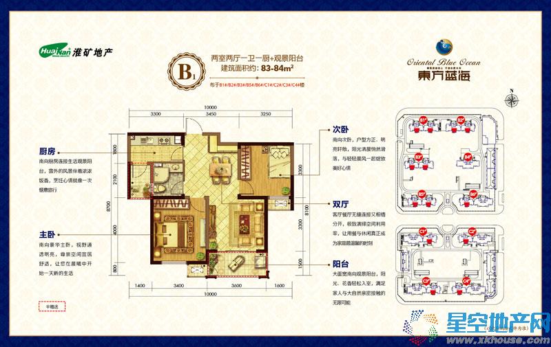 淮矿东方蓝海户型_淮矿东方蓝海户型图-合房网