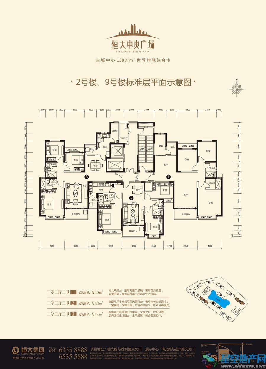 恒大中央广场户型_恒大中央广场户型图