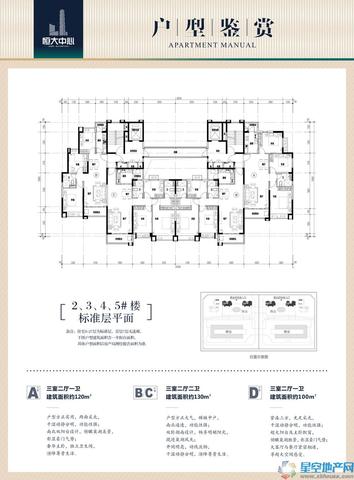 2、3、4、5#标准层平面 14/15