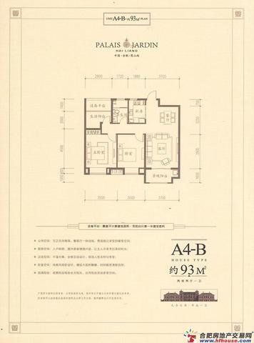 A4-B户型 5/20