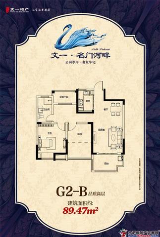 G2—B高层户型 4/8