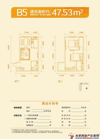 B5户型 2/6