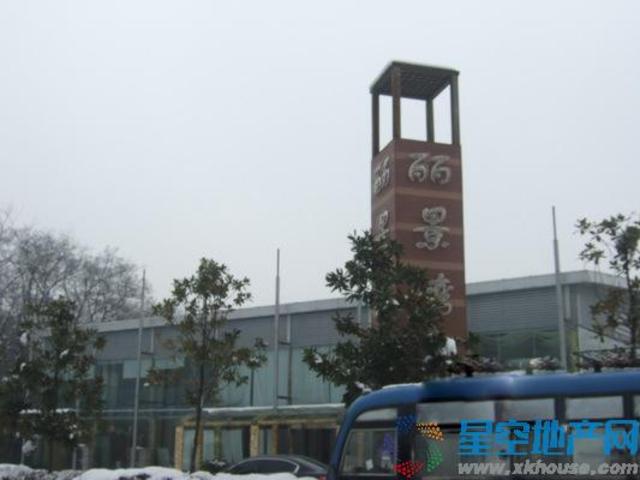 丽景湾售楼中心外景图. 4/8