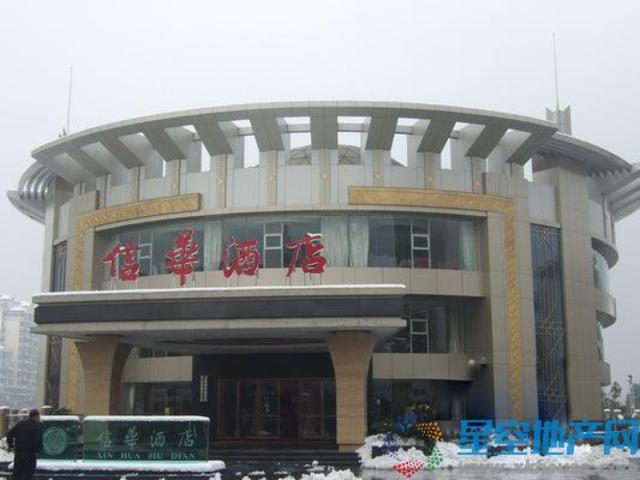 周边配套-信华酒店. 1/3