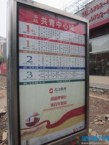 到达共青中心城的公交线路 1/2