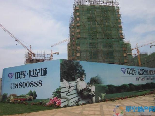 中辉世纪城项目现场实景图 4/8