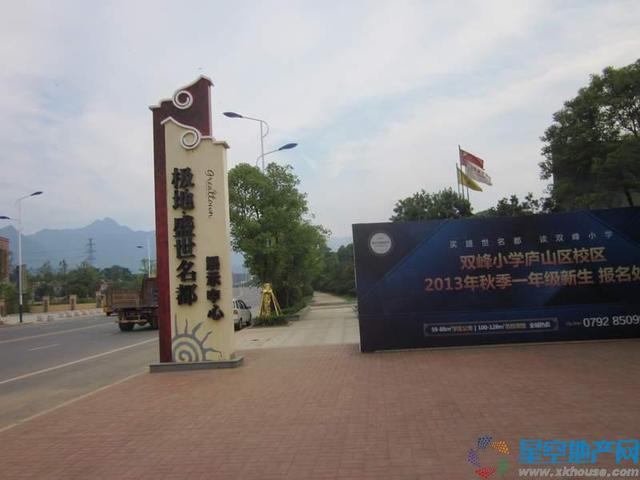 极地盛世名都实景图 13/19