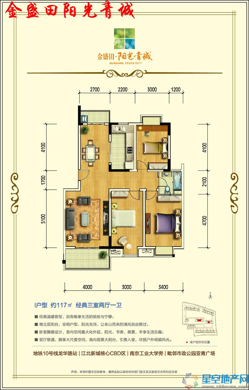 金盛田阳光青城i户型:  