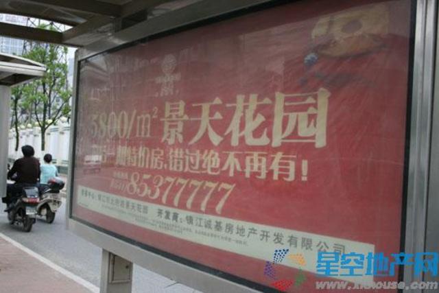 站台广告1（4.24） 2/6