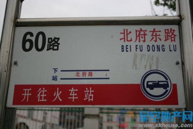 景天花园站台2（4.24） 5/6