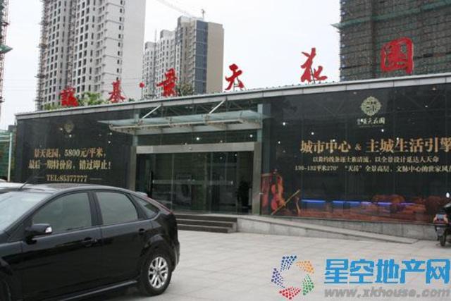 售楼处门头2（4.24） 1/6