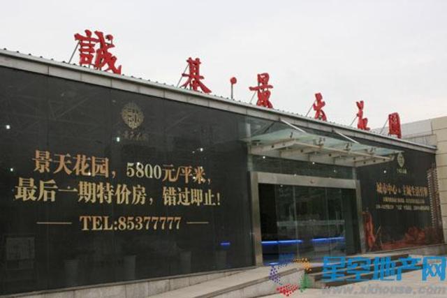 景天售楼处门头1（4.24） 1/1