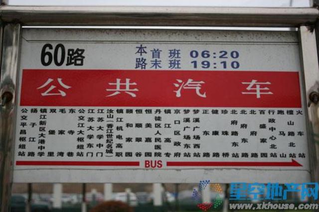 景天花园站台1（4.24） 6/6